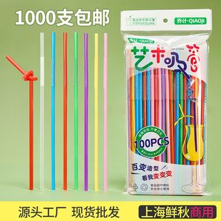26cm长艺术吸管一次性单独包装食品级儿童手工饮料果汁彩色造型
