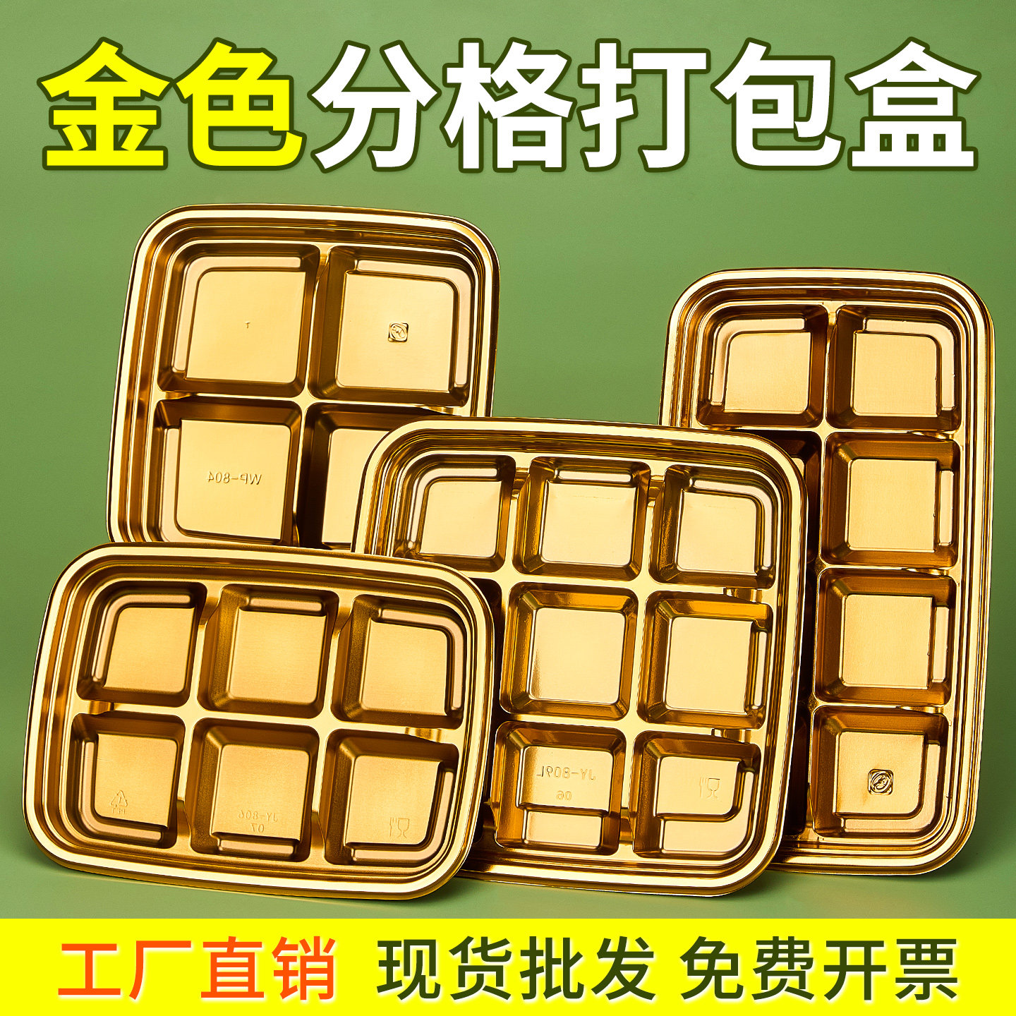九分格寿司拼盘月销5000箱