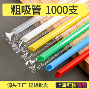 小豆漿可樂獨立商用 加硬1000支大珍珠奶茶粗細吸管一次性單獨包裝