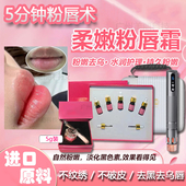 5分钟粉唇术仪器樱花之粉五分钟唇霜嘴唇色去乌护唇膏进口加强版