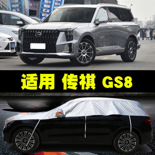 广汽传祺GS8车衣车罩专用汽车半罩防晒防雨隔热遮阳罩防冰雹车套