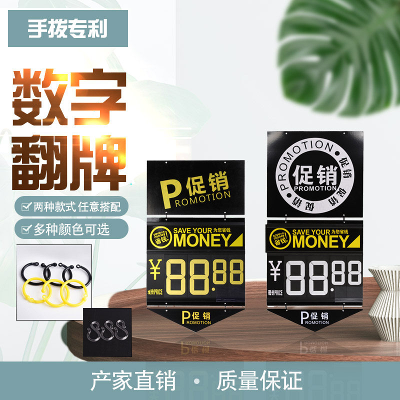 新款超市价格牌咖啡色POP广告数字翻牌PVC促销吊牌堆头标价牌