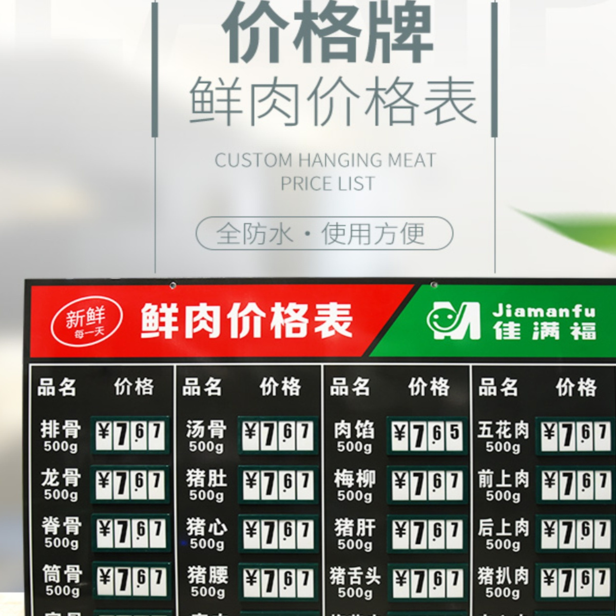 超市猪肉标价牌生鲜价格牌分类牌