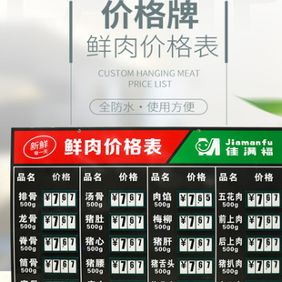 超市猪肉标价牌生鲜价格牌商场卖场生鲜肉牌鸡肉牛肉类分类品名牌