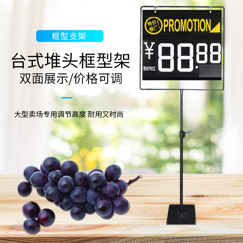 超市标识牌框促销牌台式展示架堆头台式标价框架支架海报杆价格牌