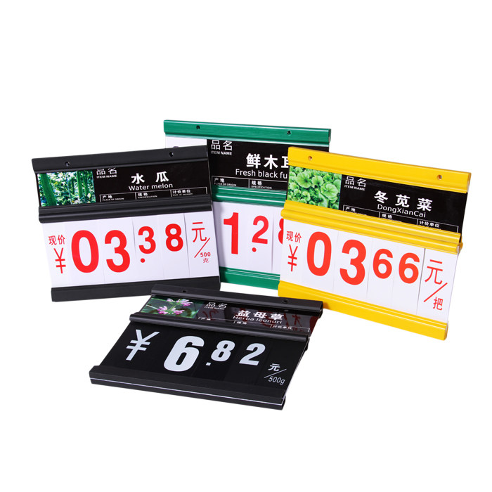 超市蔬果价格牌促销牌商场蔬菜特价牌标价牌卖场POP广告牌