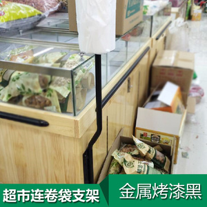 超市连卷袋架 超市购物袋支架 散称区连卷袋支架 不锈钢连卷袋架
