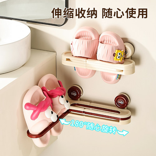 尊慕斯吸盘折叠式拖鞋收纳架
