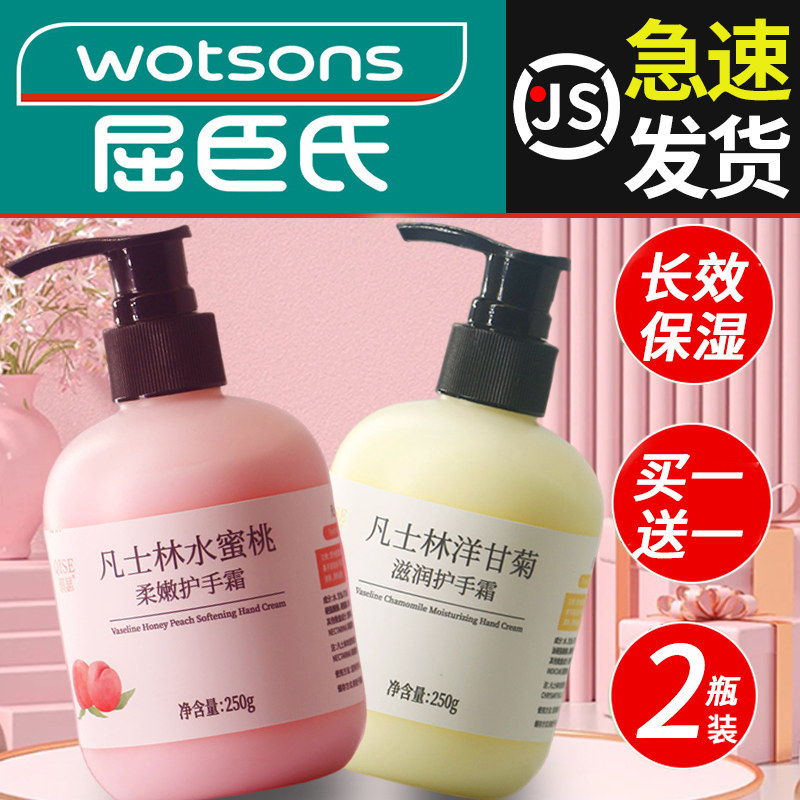 正品凡士林洋甘菊护手霜滋润保湿补水防干裂按压式白大容量不油