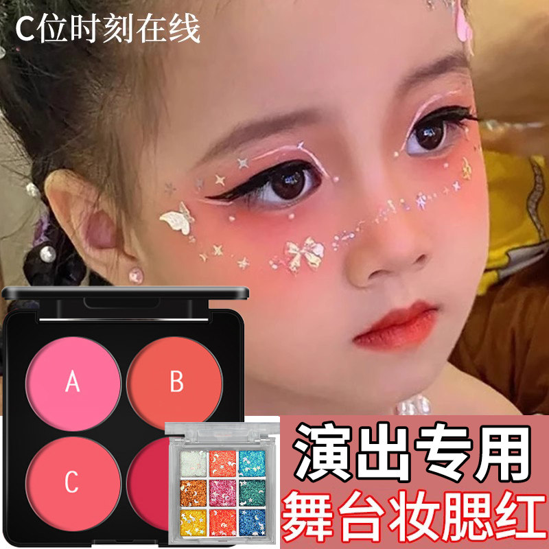 正品61表演舞台妆四色腮红眼影一体盘专用膏胭脂盘彩绘高光修容三