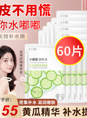 正品水嘟嘟黄瓜补水面膜贴保湿青少年滋润肌肤黄瓜精华收毛孔
