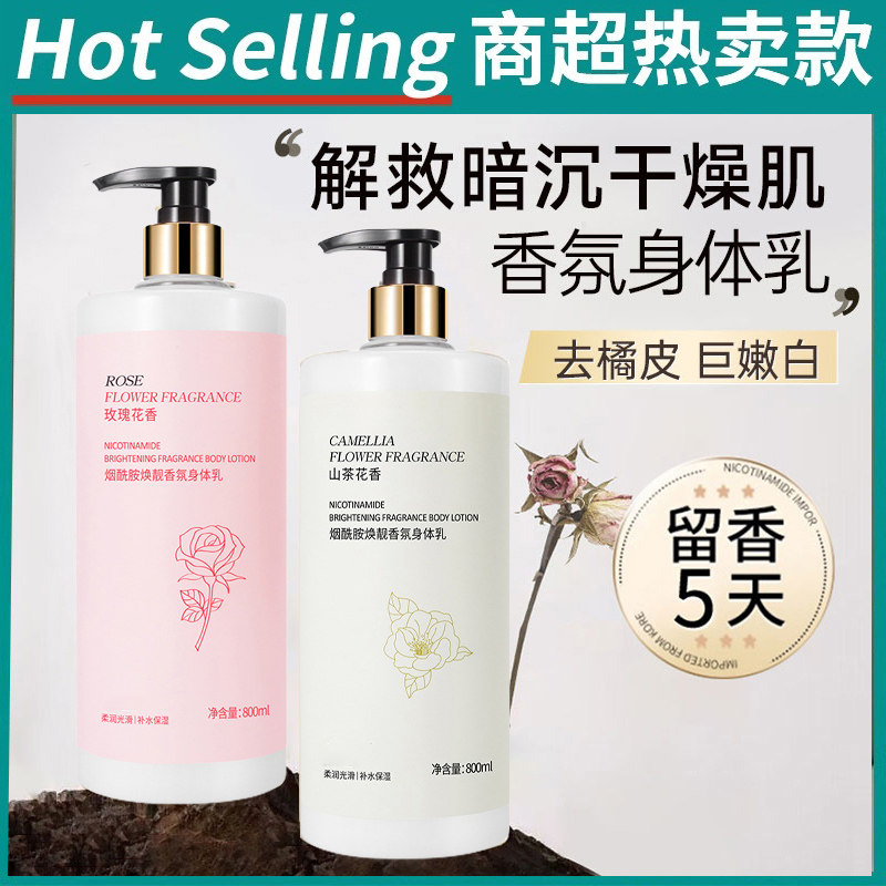 正品无人区玫瑰香水身体乳持久留香24小时香体72女保湿滋润皮肤干