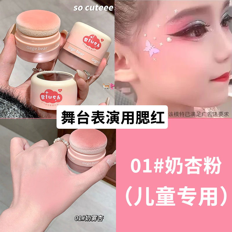 儿童腮红舞台妆专用眼影高光修容三合一空气感女童小孩安全无毒