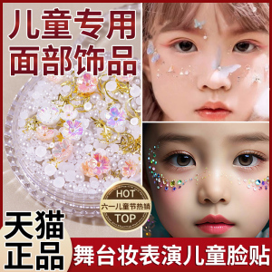 六一儿童节舞台妆表演妆容脸贴男孩女童化妆彩妆专用装饰蝴蝶立体