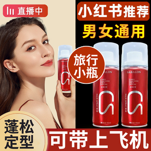 正品能上飞机的发胶小瓶定型喷雾男士女蓬松自然持久清香旅行装上