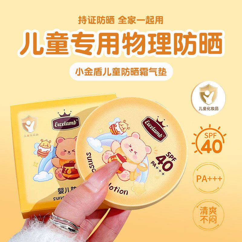 正品婴儿防晒气垫粉饼纯物理防晒霜儿童专用宝宝清爽不油腻面部学