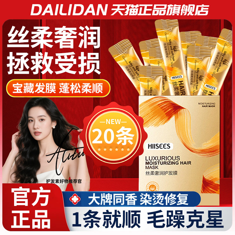 20条护发素袋装小包装洗发水旅行装次抛独立便携式一次性发膜正品