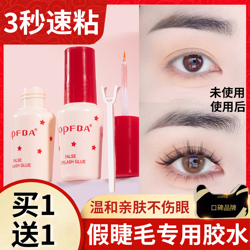 接假睫毛胶水超粘持久自己嫁接防过敏正品透明速干鹅佩兰非半永久