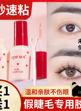 接假睫毛胶水超粘持久自己嫁接防过敏正品透明速干鹅佩兰非半永久