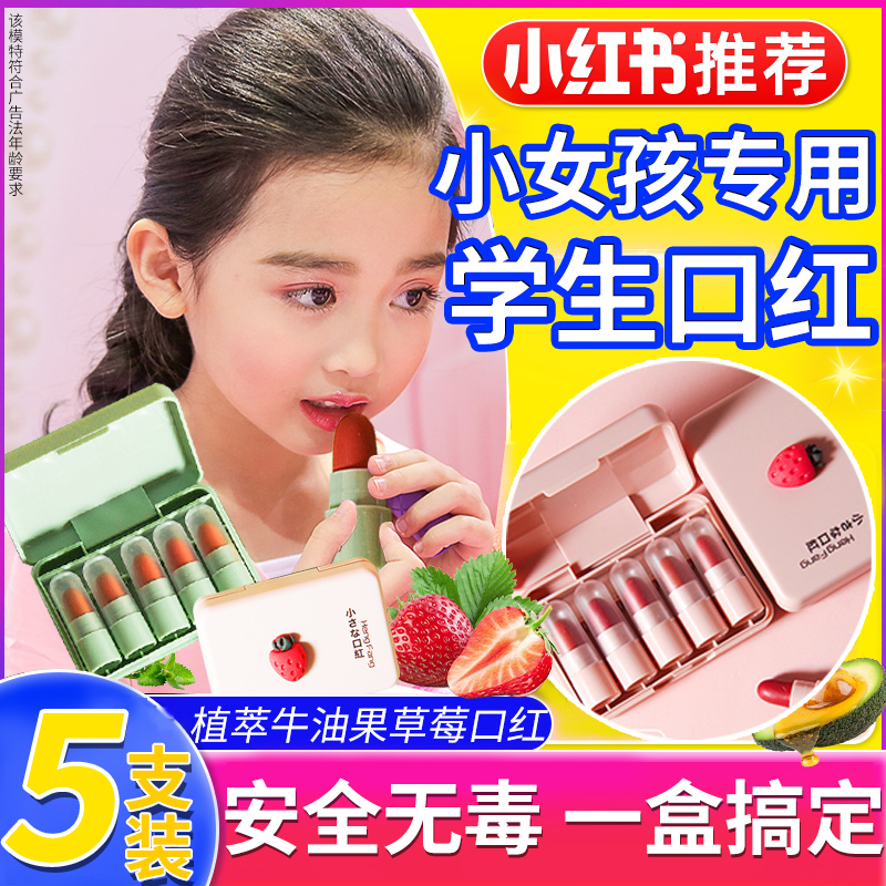 屈臣氏套盒装青少年口红小女孩专用舞台妆无毒可学生食用超迷你小