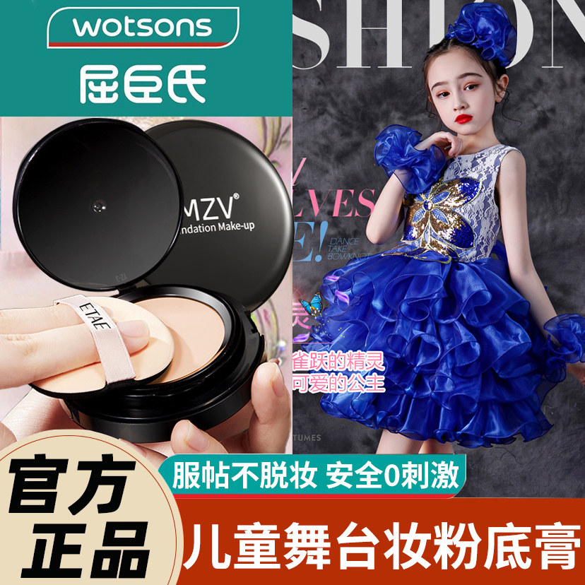 儿童舞台妆粉底膏演出专用粉底液遮瑕膏不晕染正品