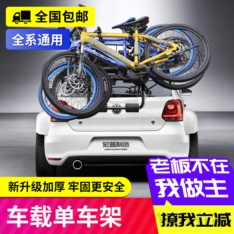 汽车自行车架后挂架车载后备箱车尾架单车通用后挂式携车架悬挂架|ruв категории автозапчасти/уход/красоты/защищать, 外观件, 车载自行车架 - от Buy2taobao.com для оказания профессиональной услуги покупки агента Taobao