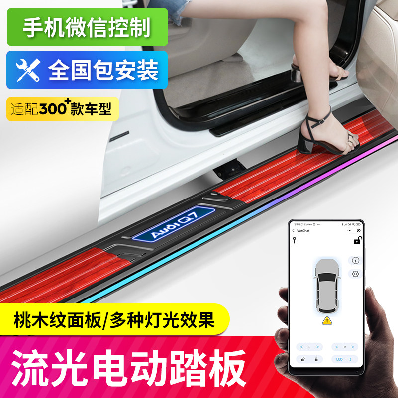 奥迪Q7Q5L途观途昂途锐宝马X5X3路虎揽胜发现5星脉电动脚踏板改装|ruв категории автомобиль/товаров/аксессуары/переоснащение, автозапчасти, боковой педали внедорожник - от Buy2taobao.com для оказания профессиональной услуги покупки агента Taobao