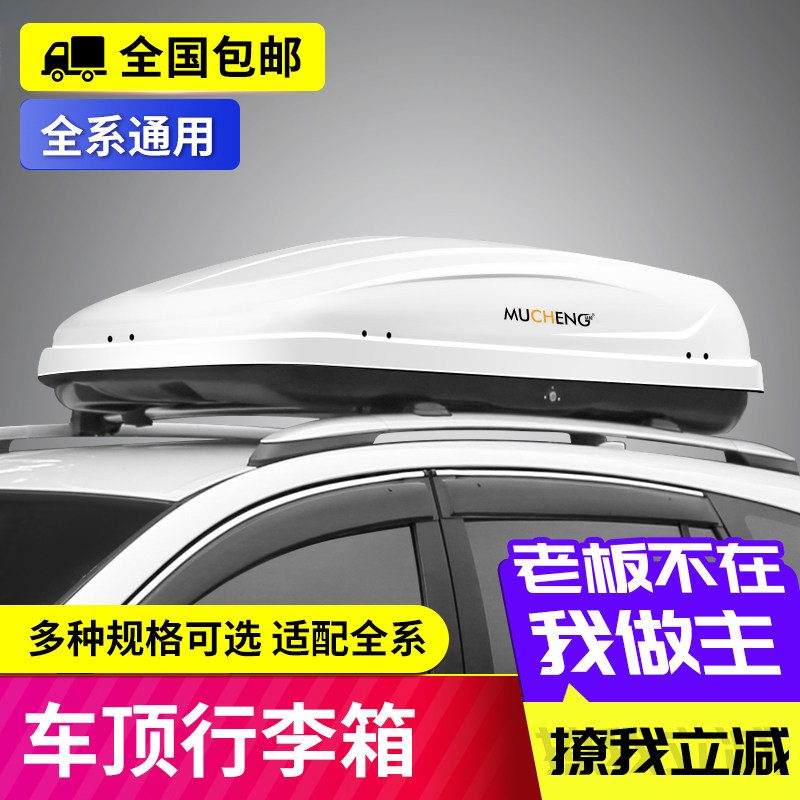 汽车车顶行李箱轿车SUV通用汉兰达途观L途昂途安专用车载旅行箱架|ruв категории автомобиль/товаров/аксессуары/переоснащение, автозапчасти, рама крыши - от Buy2taobao.com для оказания профессиональной услуги покупки агента Taobao