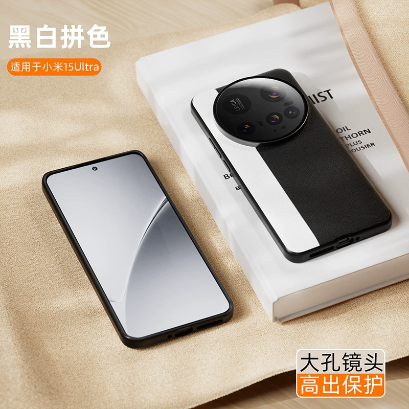 适用于小米15ultra 素皮双拼手机壳黑白双拼镜头金属镜框全包镜头二合一软边手感舒适上机轻薄全包防尘保护套