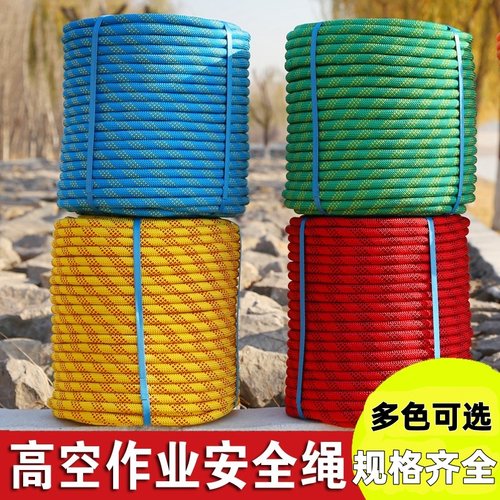 登山绳子耐磨高空户外攀岩绳尼龙绳家用包邮静力绳
