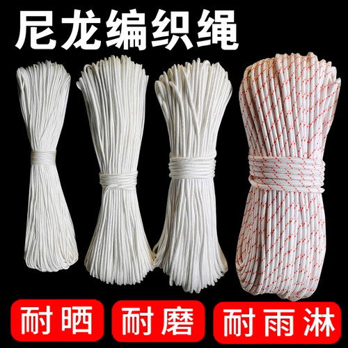 尼龙绳耐磨救援绳捆绑绳刹车绳
