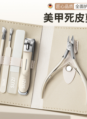 苏子suzi指甲刀美甲专用死皮叉磨指甲指甲剪刀修甲刀全套定制logo