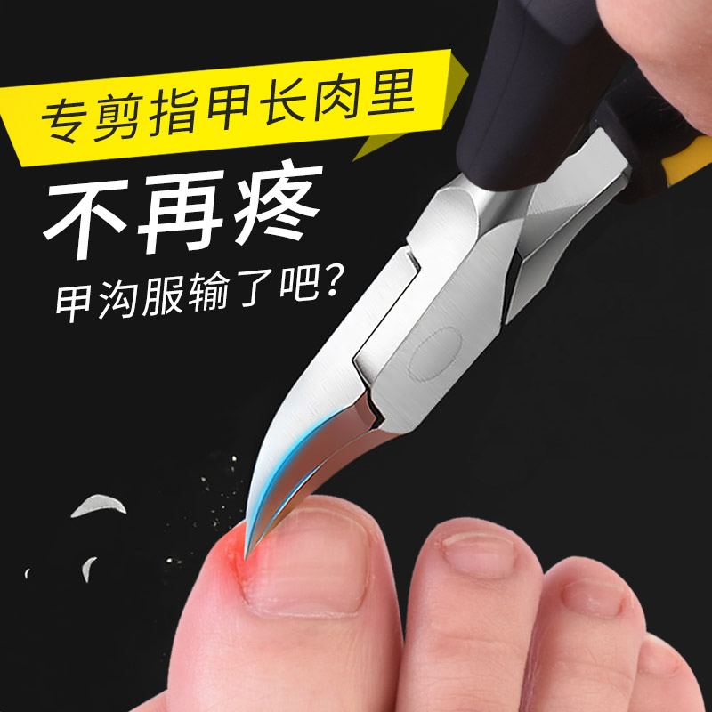 清宜坊甲沟专用鹰嘴指甲钳脚趾甲