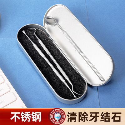 316不锈钢牙签随身携带牙勾针