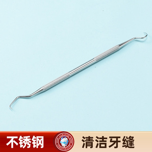 不锈钢牙签316 不绣刚用医牙勾针牙勾针超细剔牙棒神器304套装