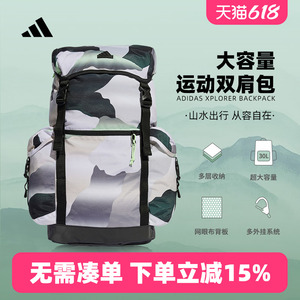 阿迪达斯运动包adidas CXPLR BP 1 GRA新款户外休闲双肩包 IP6294