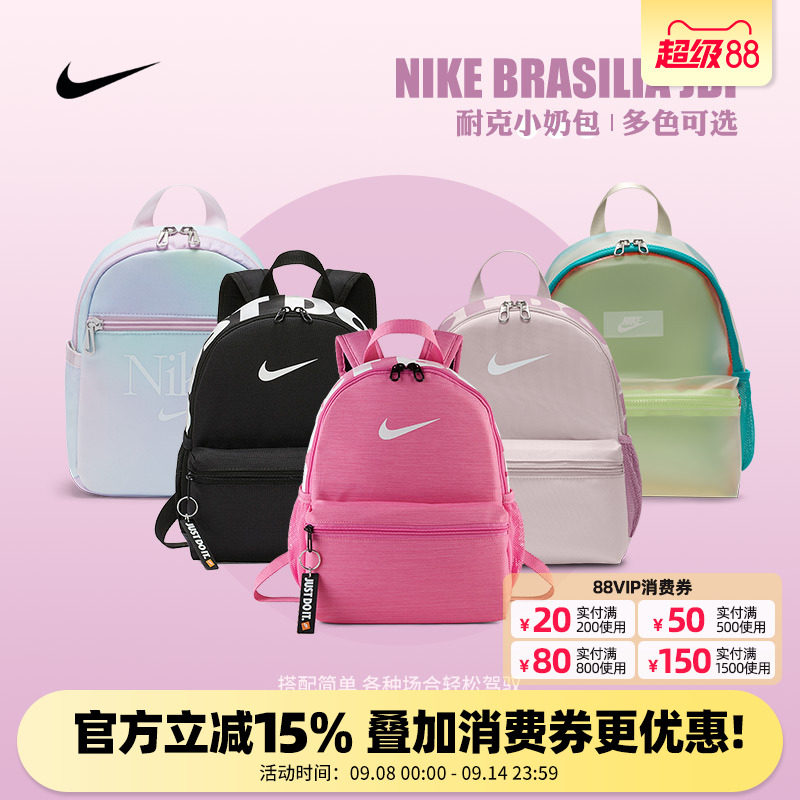 Nike耐克儿童书包小眼睛运动包小奶包学生双肩背包 BA5559-611