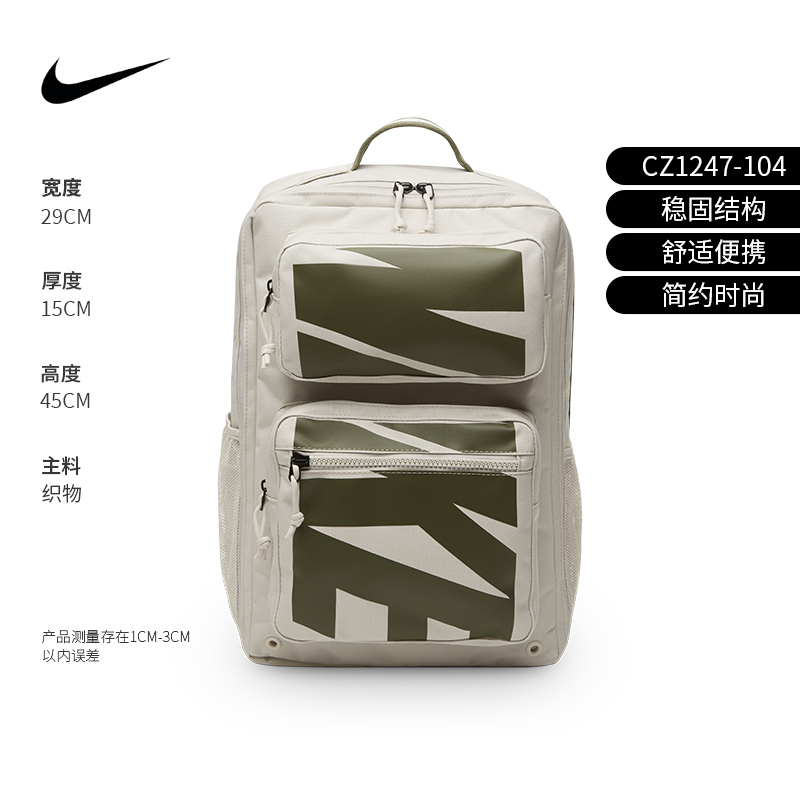 NIKE双肩背包运动训练气垫大容量旅行包书包电脑包CZ1247-104