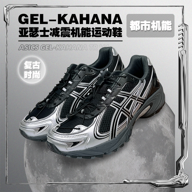 AsicsGEL-KAHANATRV4跑步鞋