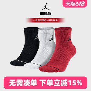 NIKE篮球袜子男耐克AJ球袜夏季乔丹短袜船袜运动中长袜高筒SX5544