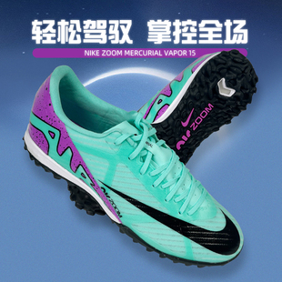 300 DJ5635 NIKE 耐克刺客15中端TF碎钉成人男女比赛训练足球鞋
