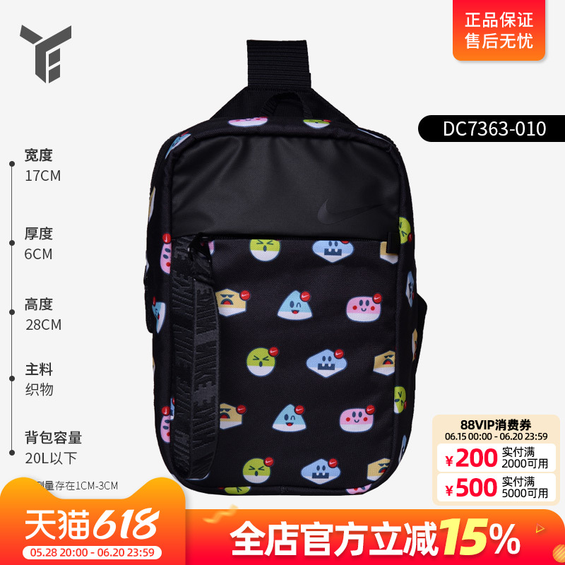 Nike耐克单肩包斜跨包串标旅游收纳小拎包腰包运动背包DC7363-010