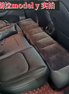 特斯拉modely L充气床垫焕新Y车载气垫床间隙垫model3后排座睡垫