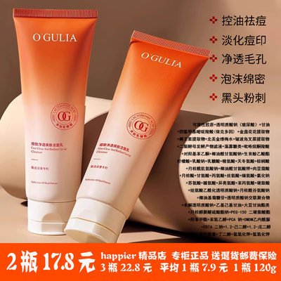 阿古丽娅乳糖酸细致净透焕肤洁面乳 清爽控油保湿深层清洁洗面奶
