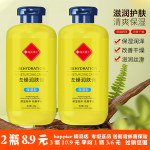 去燥止痒润肤露改善皮肤干燥起皮脱皮蛇皮鱼鳞皮身结构客观准确描