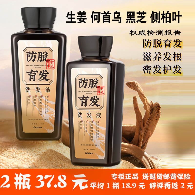蒂尔贝丝侧柏叶防脱发洗发水膏露