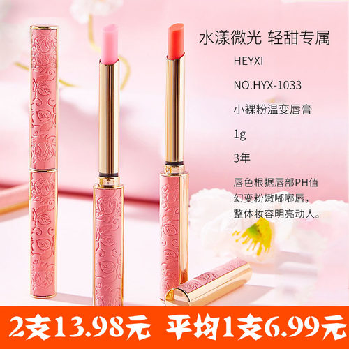 唇膏口红二合一质量怎么样 唇膏口红二合一口碑怎么样 小麦优选