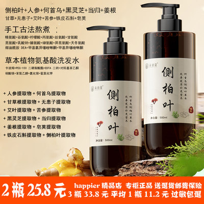 朵倍蔻草本植物氨基酸洗发水