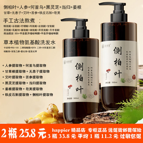 朵倍蔻草本植物氨基酸洗发水