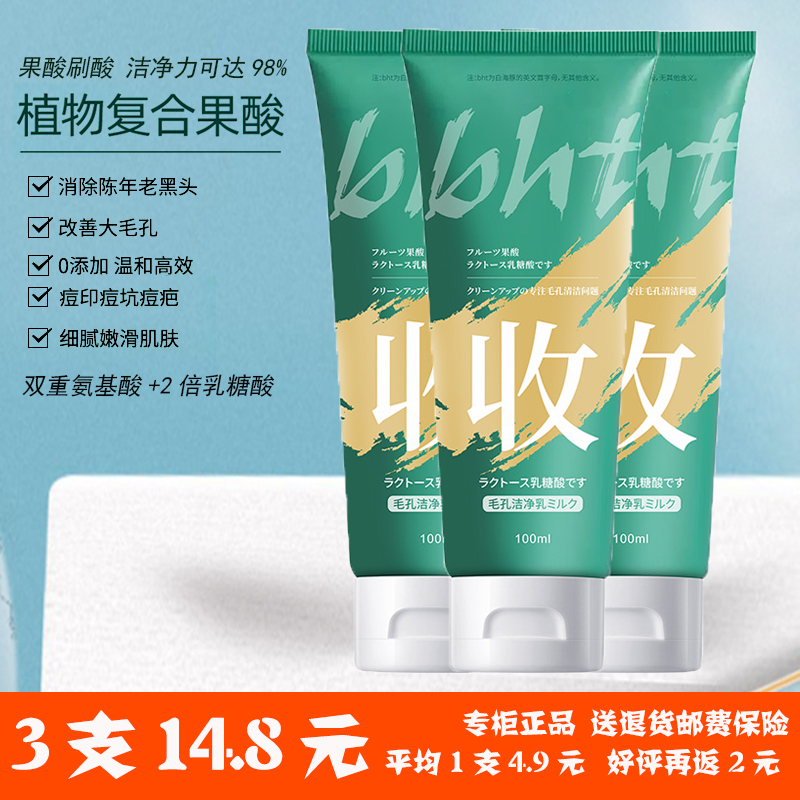 屈臣氏官方旗舰店正品官网乳糖酸洗面奶去黑头收缩毛孔男女洁面乳